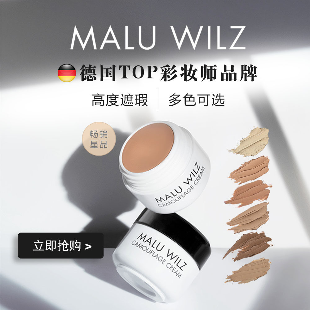 German 33-year-old brand makeup artist loves to use Malu wilz concealer Phantom of the Opera concealer with the same