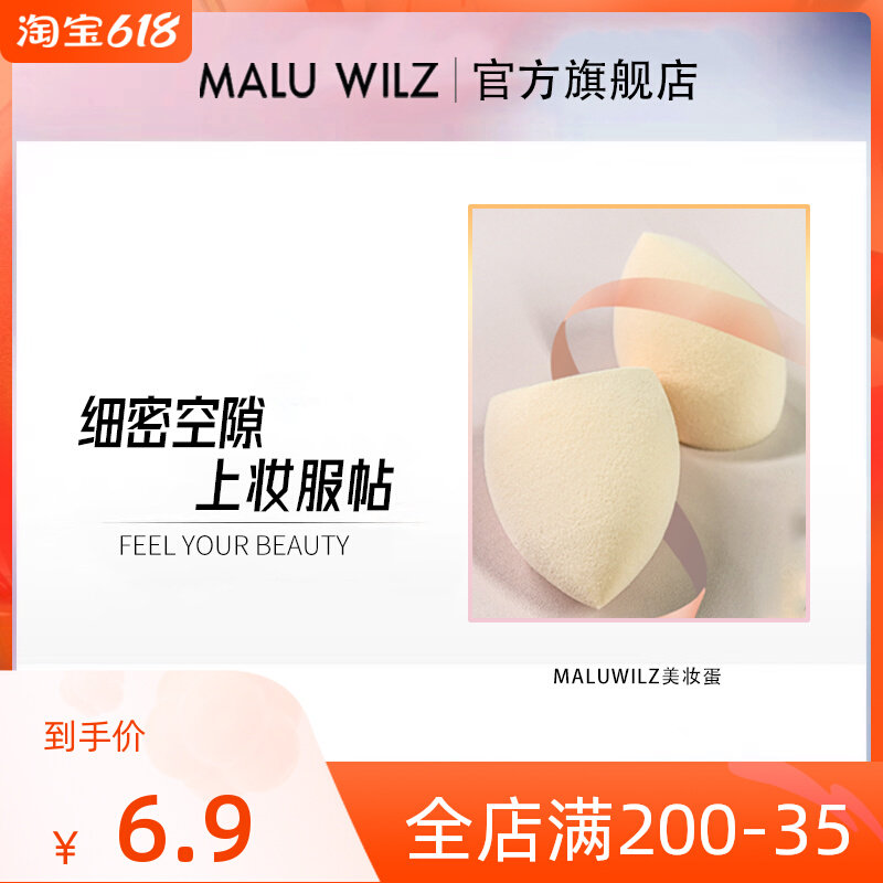 Color makeup Egg Makeup Powder Bashing Bottom Flawless Cream Use Upper Makeup to Meet Water Bigger non-latex