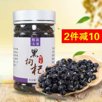 Black wolfberry 100g canned Qaidamu wild natural sulfur-free authentic super large fruit wash-free Qinghai specialties
