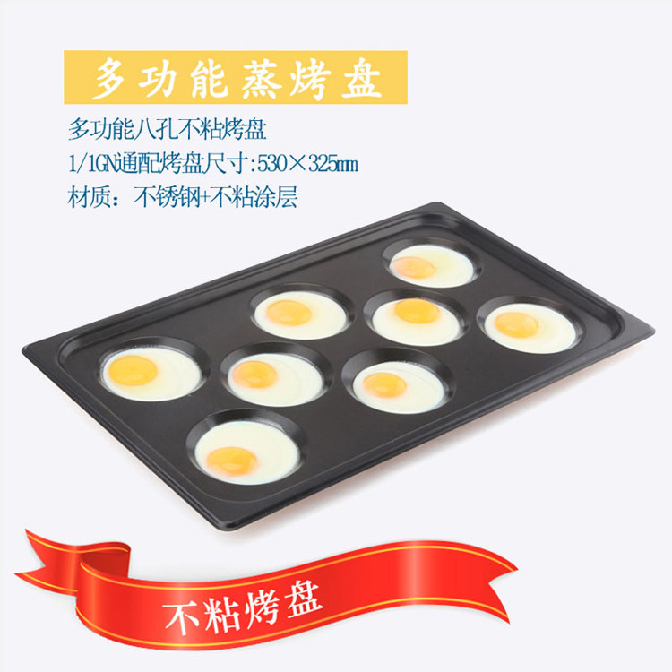 Multifunctional steam oven special steam egg pan rectangular 8 head frying egg pan 1 1GN Teflon non-stick baking tray