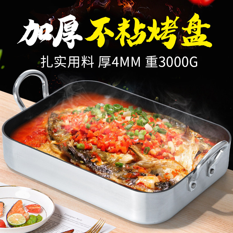 New Wanzhou roast fish special disc rectangular commercial baking tray deepens thickened and increased household induction cookware roasting pan-Taobao