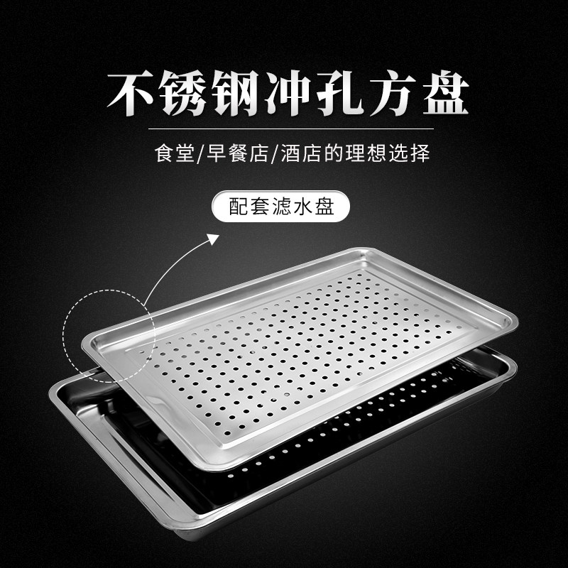 Stainless Steel Iron Pan Square Pan Thickened Tray Rectangular Dumplings Tray Dinner Plate Barbecue Fish Pan Steamed Rice Dish Dish-Taobao