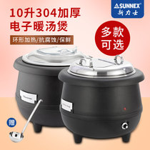 Xinlix stainless steel electronic warm soup pot Self-service porridge bucket soup stove insulation soup pot 81328-7 E07-20017