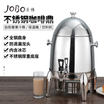 Buffet coffee ding stainless steel milk ding Insulation soymilk milk bucket beverage machine All stainless steel juice ding