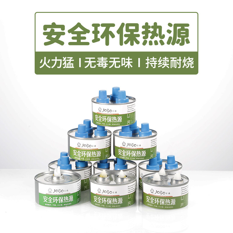 Alcohol Furnace Small Hot Pot Fuel Tank Commercial Safety Leakproof Vegetable Oil Solid State Alcohol Non Inflammable Environmentally-friendly Fuel