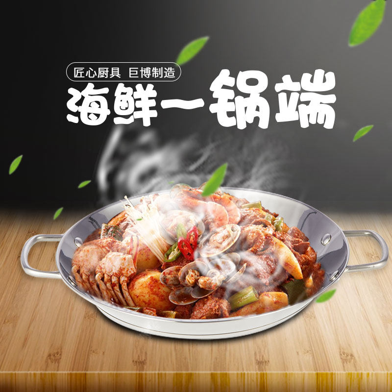 Off the shelf Spanish seafood pot home non-stick pot smokeless pot thickened pan frying pan seafood general pot double ears