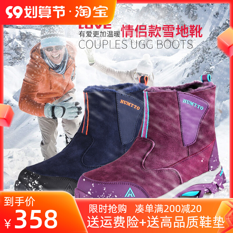 Snow boots women's fur all-in-one winter warm plus velvet high-top hiking shoes men's northeast couple wool outdoor snow boots