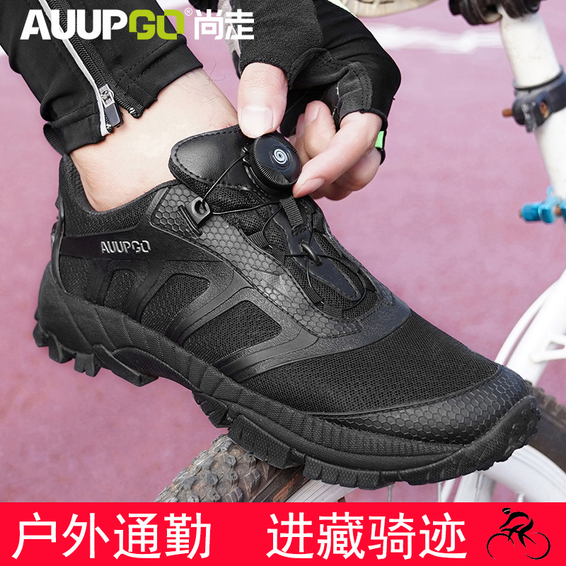 Cycling shoes men's lock-free booster outdoor cycling shoes hard bottom knob road mountain bike breathable leisure cycling shoes
