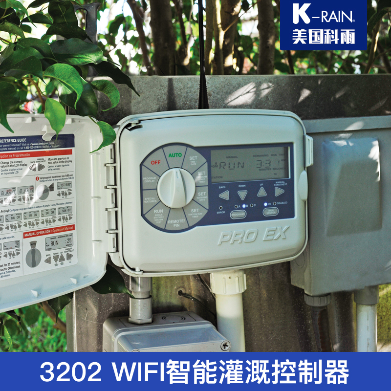 American Koyu 3202 Wisdom-type mobile phone remote controller timed watering automatic watering device spray system wifi