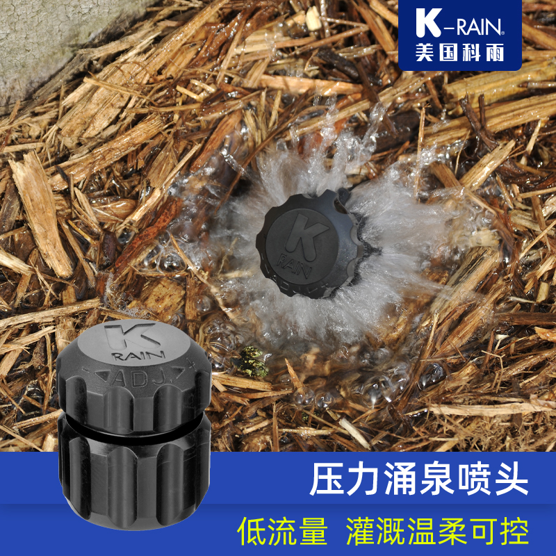 United States Corain K-RAIN Pressure Compensation Springs Sprinkler Universal Mushroom Head Flower Altar Bush Buried Irrigation