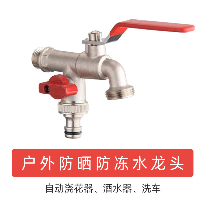 Brass 6-point thread outdoor 4-point courtyard outdoor faucet balcony garden household antifreeze artifact winter sunscreen