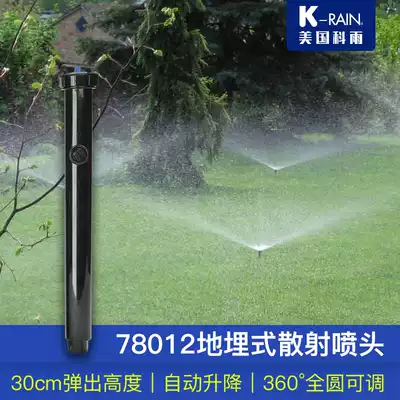 United States Keyu 78012 buried scattering nozzle Garden lawn shrub automatic lifting 360 degree spray