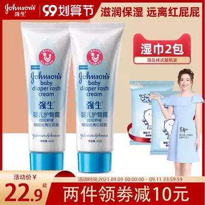 Jiaosheng baby buttock cream newborn baby buttocks cream for infant pp cream to prevent red butts