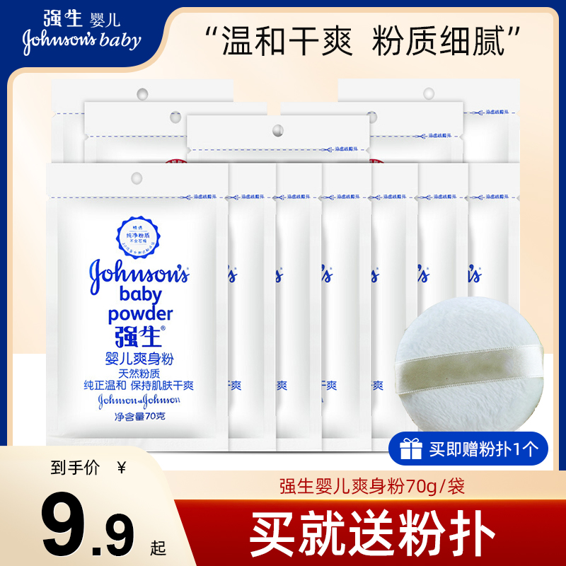 Johnson & Johnson Baby Tatsumi Powder Bag Newborn Baby Sweat Absorbing Moisture Absorption Moisture Dry Head Oil Supplement Pack Puff