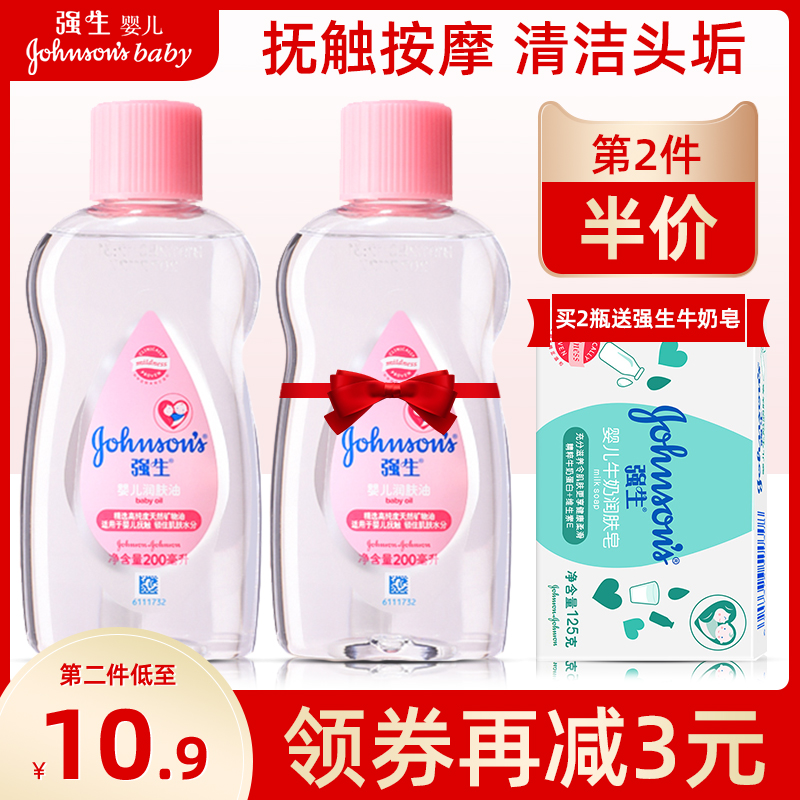 Johnson & Johnson Baby Emollient Oil Gentle moisturizing Moisturizing Baby cleaning head scale Blackhead Body massage oil SPA makeup remover