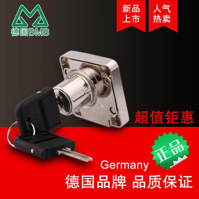 (German BMB original import) drawer lock desk security lock file cabinet lock overall cabinet anti-theft furniture lock