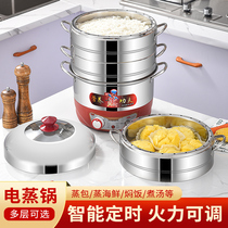 Maoteng multi-function electric steamer for steaming rice home multi-layer large-capacity non-smell non-porous timing automatic power-off steamer