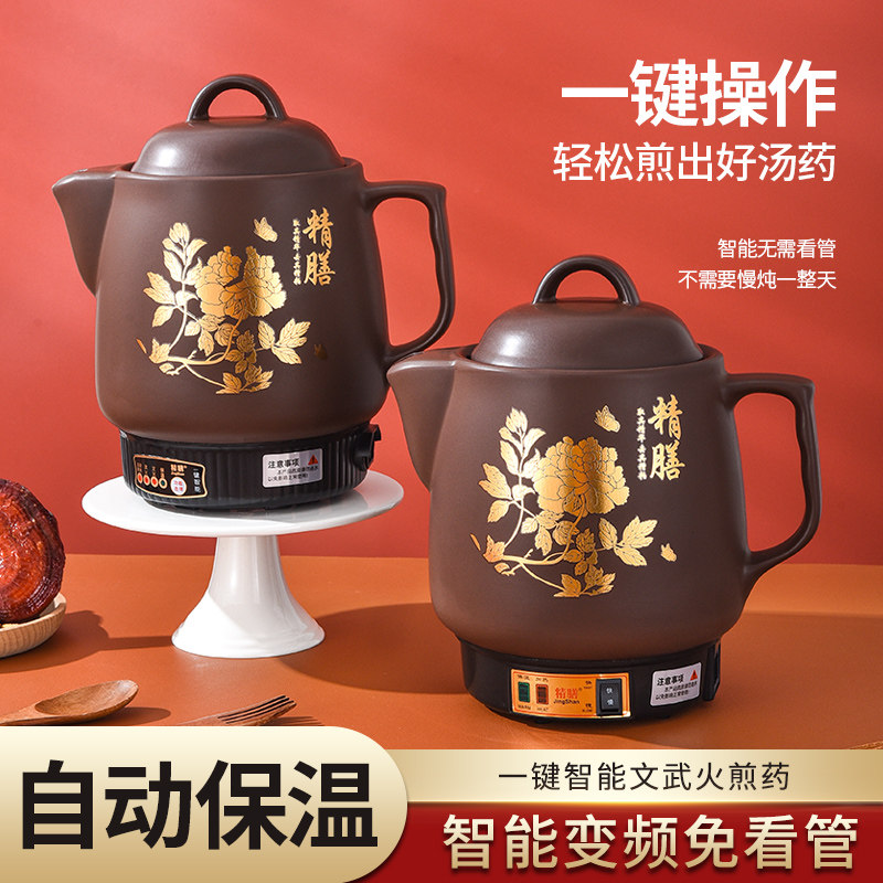 Zisha traditional Chinese medicine decoction pot fully automatic household electric decoction Chinese medicine plug-in medicine pot cooker cooking artifact boil Chinese medicine casserole