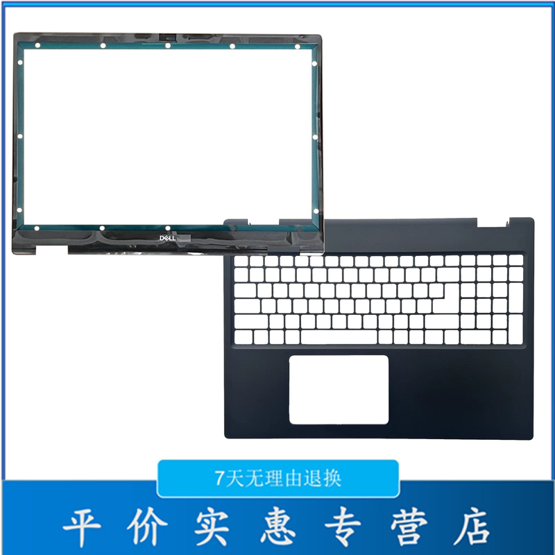 Suitable for Dell/Dell Precision 7670 7680 B Shell C Shell Outer Shell 0Dr96F 02Gkjd Suitable for Dell/Dell Precision 7670 7680 B Shell C Shell Outer Shell 0Dr96F 02Gkjd
