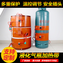 Silicone rubber electric heating belt gas tank liquefied gas bottle heater auxiliary electric heating belt