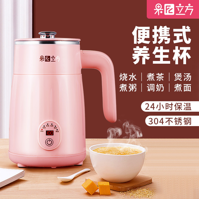 Health cup Portable electric stew cup Office heating electric cooking cup Travel small kettle Mini soup porridge