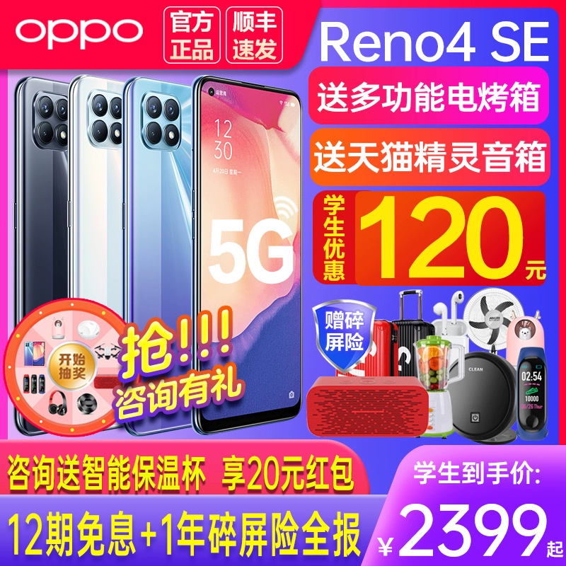 Ra lò miễn phí OPPO Reno4 SE 5G điện thoại di động opporeno4se mới trên trang web chính thức của cửa hàng chính thức - Điện thoại di động