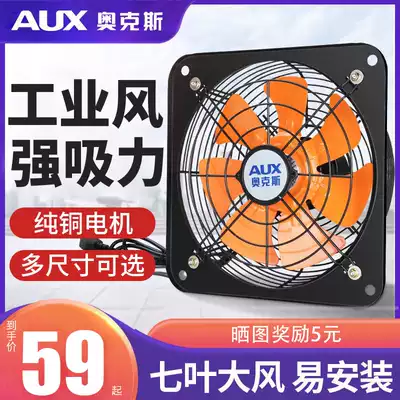 Oaks exhaust fan kitchen household exhaust fan powerful industrial ventilation fan shutters bathroom warehouse