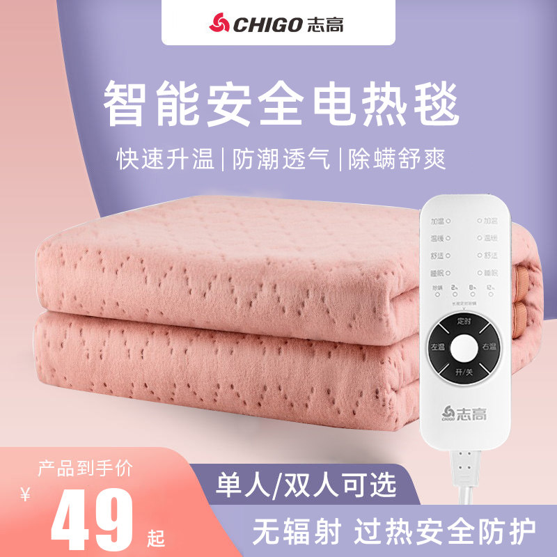 Zhigao electric blanket double home automatic power off intelligent safety non-radiation electric blanket single student female 2 meters