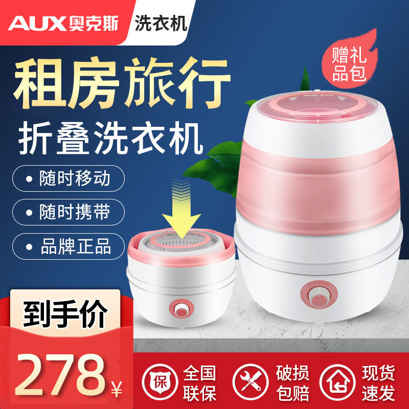 Ox Folding Washing Machine Portable Mini Mini Home Travel Wash Socks Lazy rental Semi-automatic