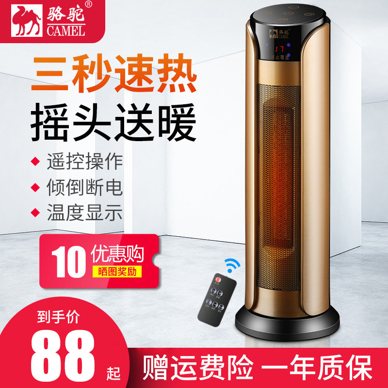 Camel Warm Air Blower Home Remote Control Ecstasy Warmer Tower Energy Saving Dryer Electric Heater Office Heat Blower