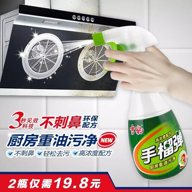 Snow leopard hand Durian egg strong oil cleaning kitchen hood cleaning agent free heavy oil cleaning agent guarantee