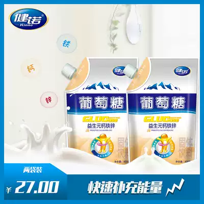 Jianuo iron, zinc, calcium, glucose, young children, adult athletes, replenish energy, glucose powder, portable bag, 400g*2