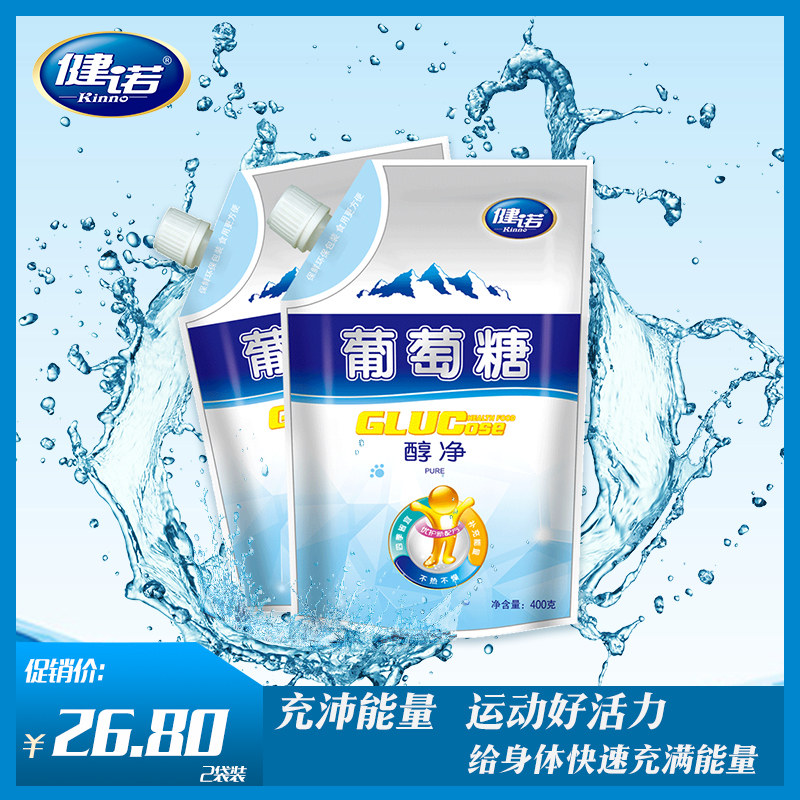 Jian Nuo Edible alcohol net glucose Powder for children and adults Hypoglycemia Sports supplement energy glucose 400g*2 bags