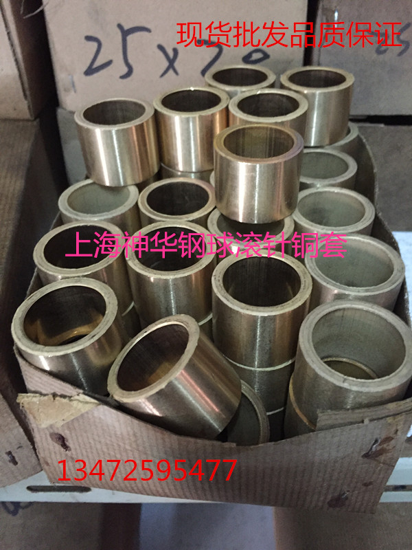 Powder metallurgy oily bearing copper sleeve guide sleeve copper bush 25 * outside 32 * long 20 25 25 30 35 40