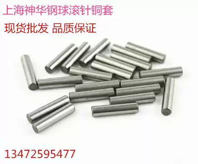 Bearing steel Needle roller Roller Cylindrical pin Positioning pin 4*4 6 8 10 12 16 24 30 40 50