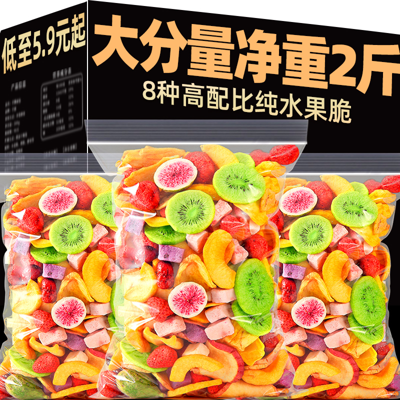 Fruit dried fruit and vegetable crisp integrated vegetable dried fruit and vegetable crispy slices mixed with dried fruit snacks fruits and vegetables Crisp Dried Casual Snack-Taobao