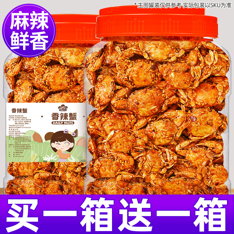 Savory crab ready-to-use spicy and spicy with crab and spicy crab childhood sweet and crisp with old little snacks