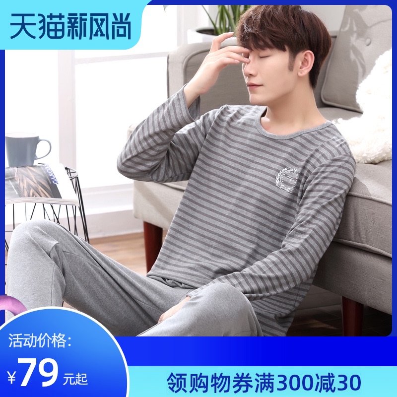 Autumn pajamas men's long-sleeved cotton cotton fat plus fat plus size middle-aged father spring and autumn men's home clothes