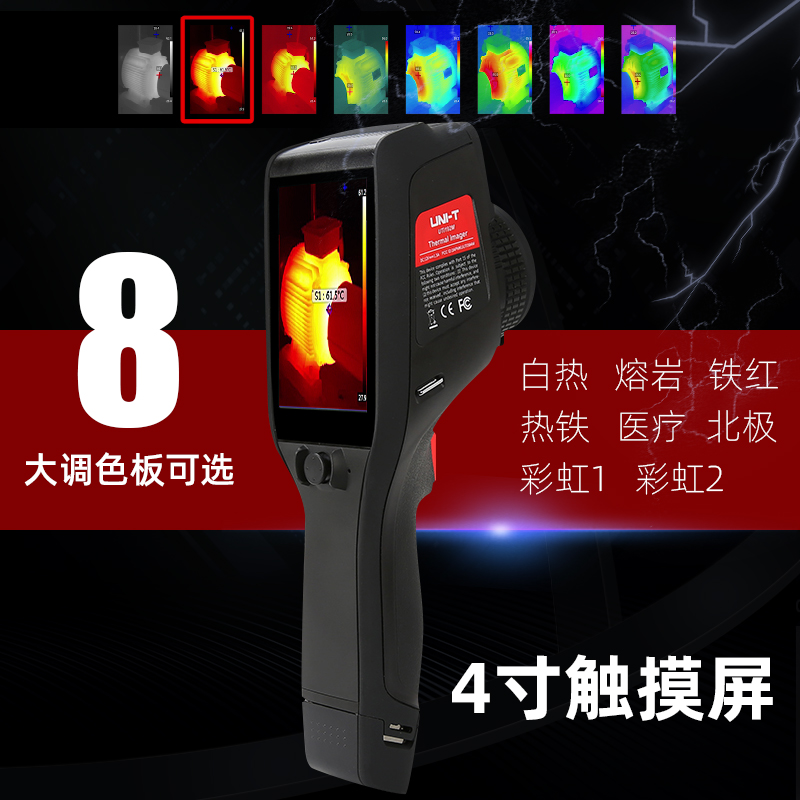 Industrial Product Youlid UTi192M UTi384M Industrial High Precision Intelligent Infrared Thermal Imager