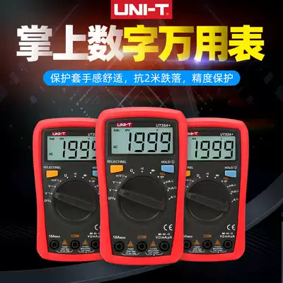 Ulide UT33A B C D mini universal meter digital display household electrician anti-burning pocket digital ammeter