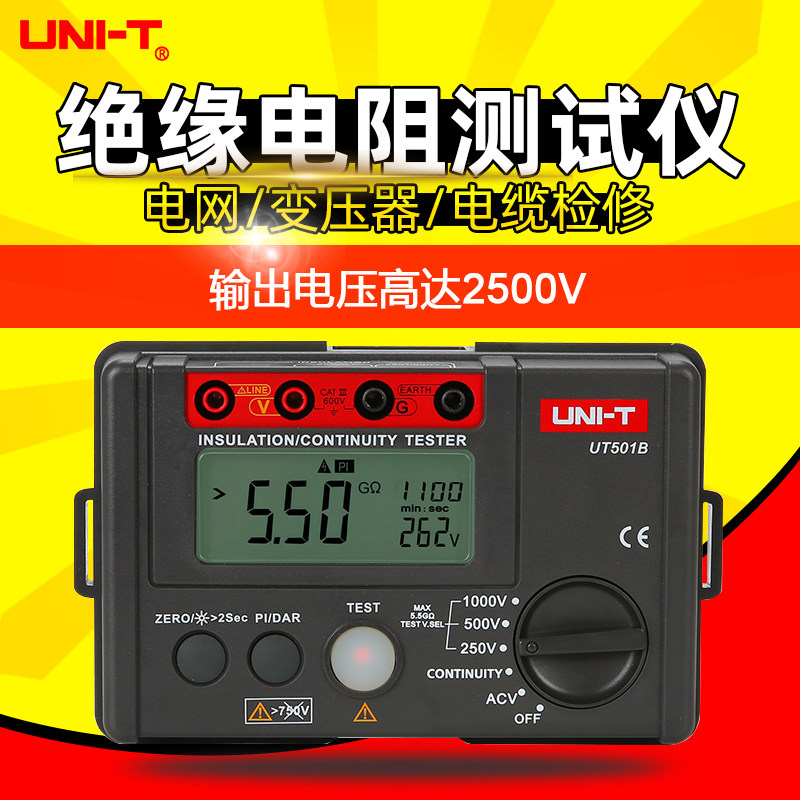 Uliid UT501A insulation resistance tester UT502A Digital aumeter 1000V Insulation rocking meter 2500V