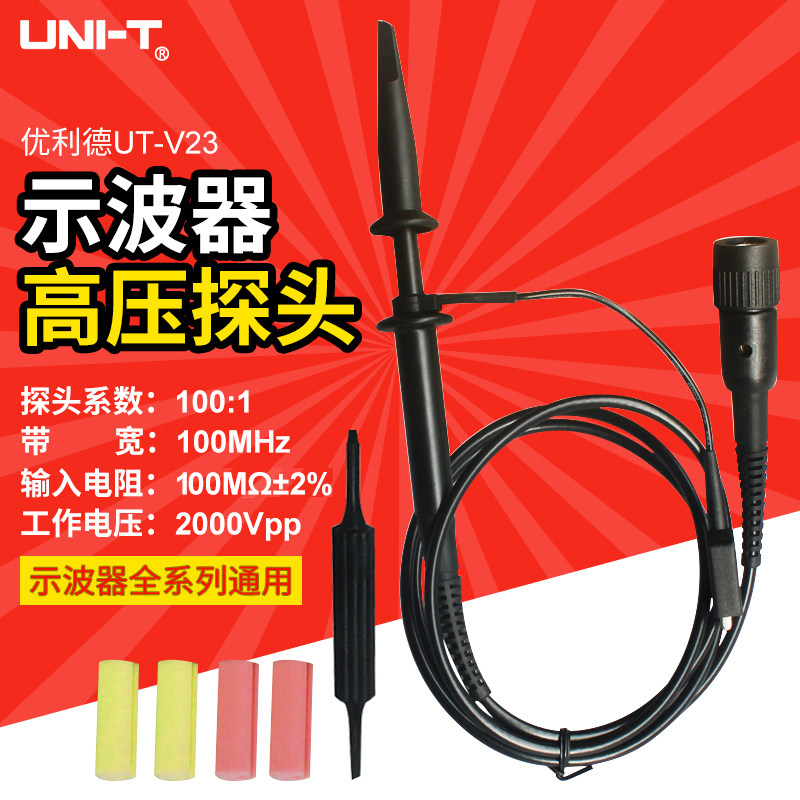 Uliid UT-P12 V23 oscilloscope high pressure monitor probe Pole 100: 1100M measurable 2000V high pressure