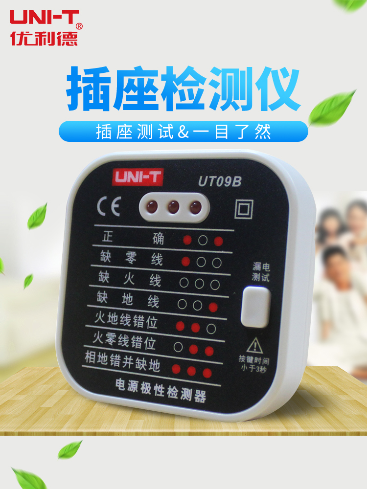 Youlide socket tester Phase power supply Polarity detector Ground wire zero wire firewire socket electroscope leakage