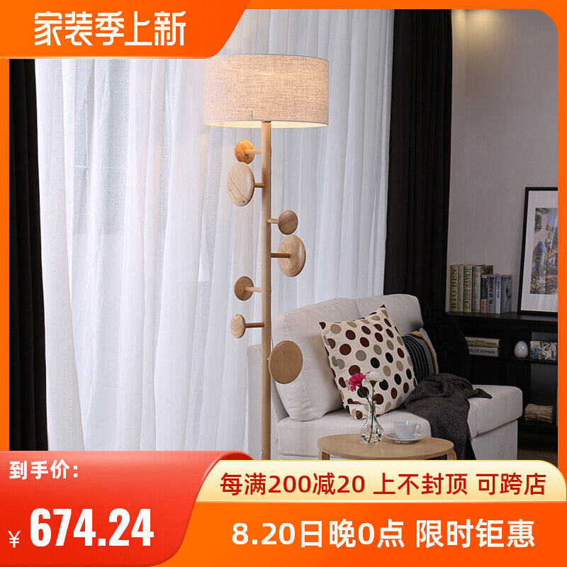 Nordic Floor Lamp Living Room Bedroom Creative Personality Brief Modern Day Style Solid Wood Vertical Cloakhat Rack Floor Table Lamp