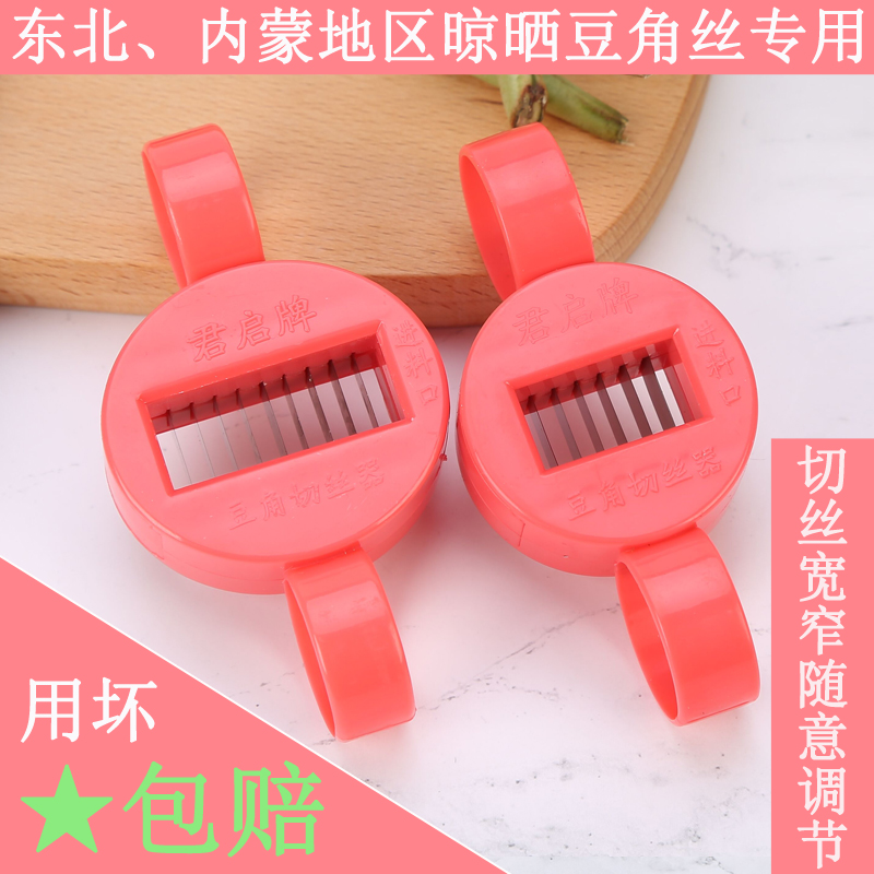 Bean slicer large household hand-cranked kidney bean wire drawing insert cowpea cutting bean horn silk tool cutting bean horn silk artifact