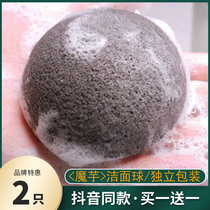 Natural konjac cooking face wash water drop semi-round konjac ball sponge horny deep cleansing pore cleansing