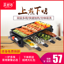 Meikaida Shish kebab Korean electric oven skewer Household smoke-free indoor non-stick barbecue machine pot plate electric barbecue plate