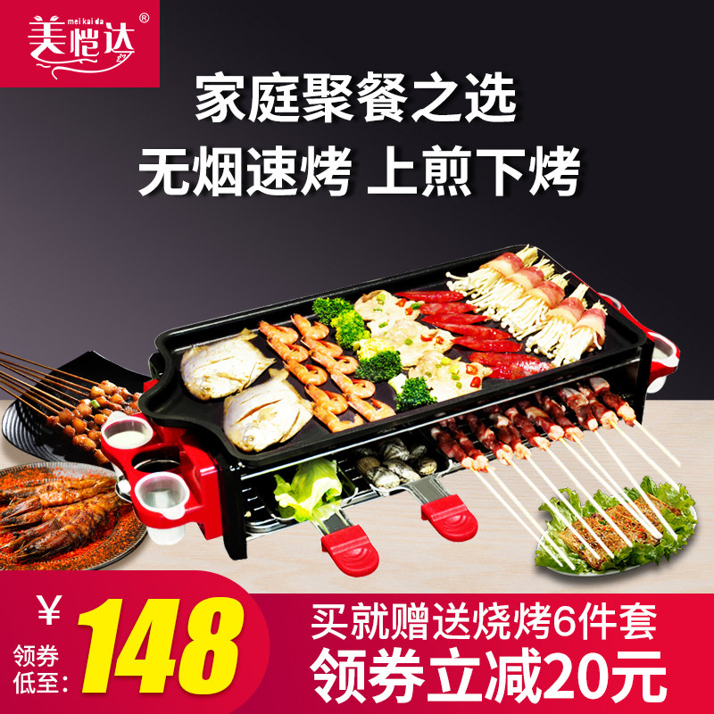Electric oven Household smoke-free indoor barbecue Korean electric Shish kebab machine Barbecue plate Barbecue mechanical and electrical skewer machine