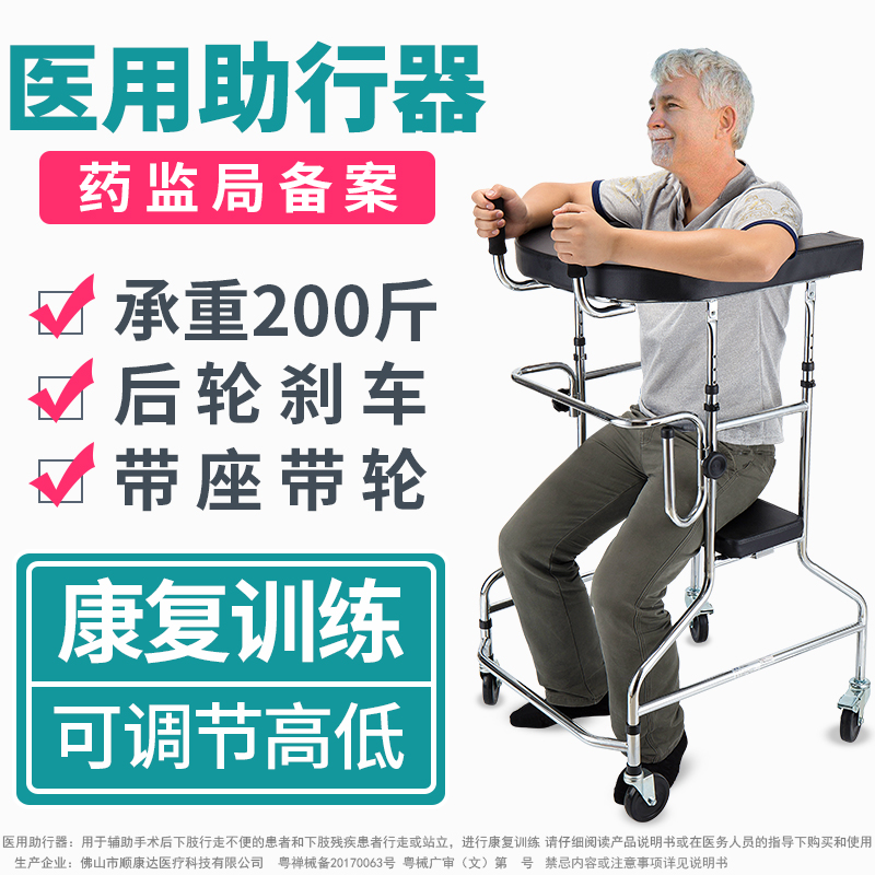 Cerebral Thrombosis Rehabilitation Equipment Stroke Hemiplegia Cerebral Infarction Booster Assisted Walking Adult Learning Walker Home