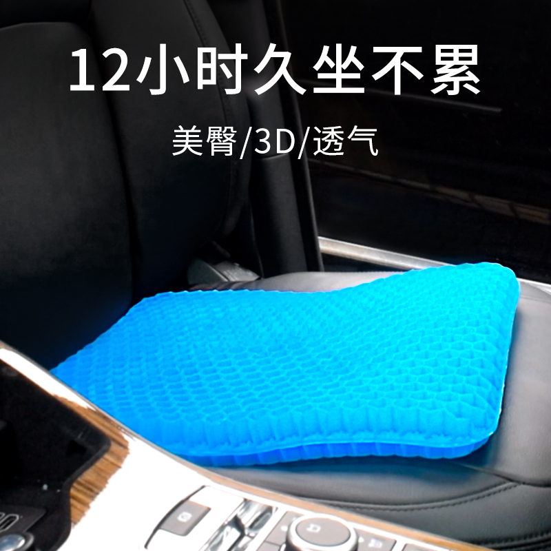 Automotive cushion summer cooling cushion monolithic gel cushion ventilation and breathable four seasons of general silicone increased pad truck